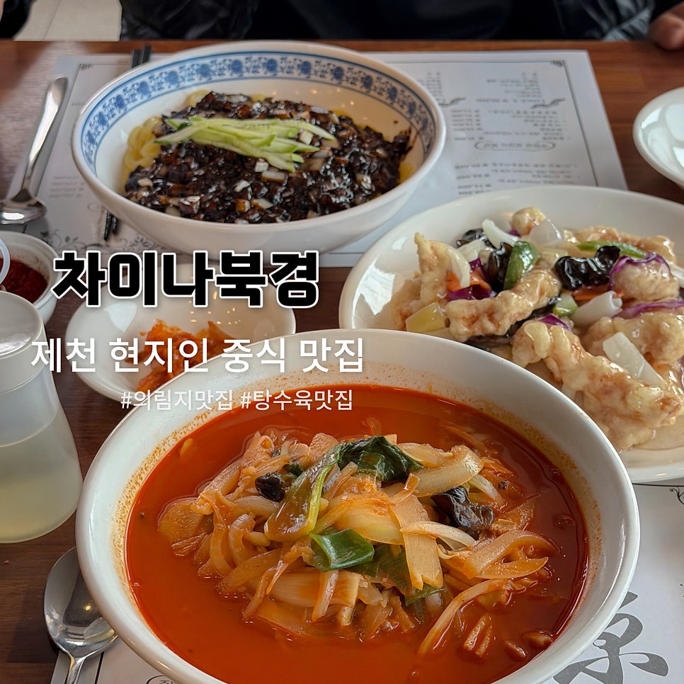 Chainabukgyeong photo 1
