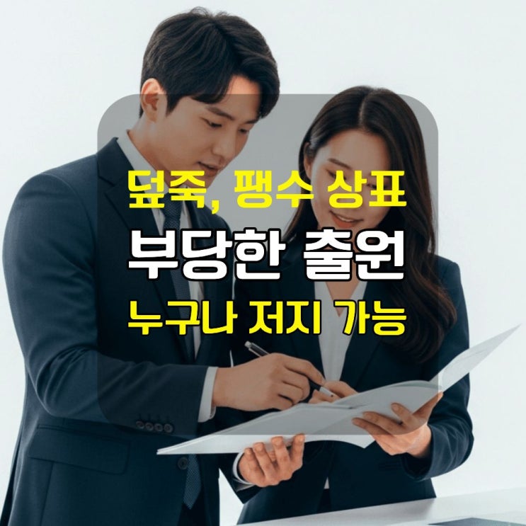  상표정보제공 제도, 누가, 언제, 어떻게 활용할 수 있을까?