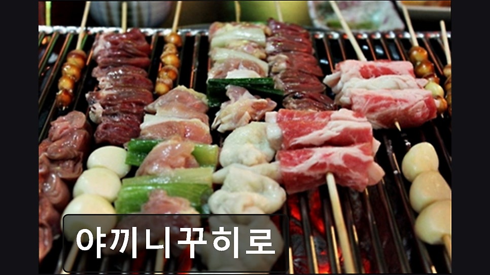 야끼니꾸히로 사진 3