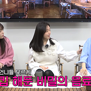한지민 핑계고 99회 패션을 알아보자ㅣ플라워 크로쉐 베스트ㅣ락피쉬 웨더웨어