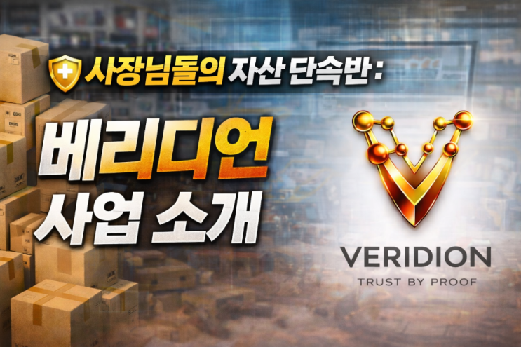  ️ 매출 올리기 바쁜 사장님들, 혹시 '벌금 폭탄' 고지서 대비하셨나요?