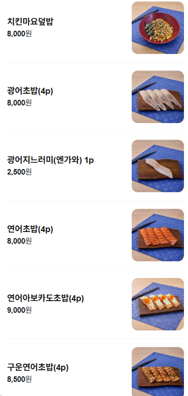 스시온 사진 6