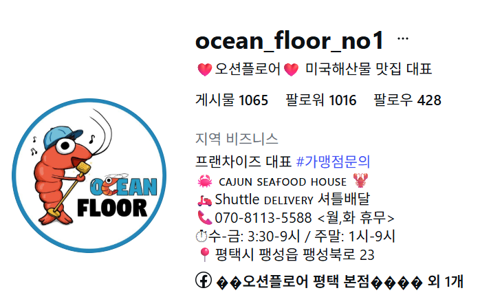 오션플로어 사진 3