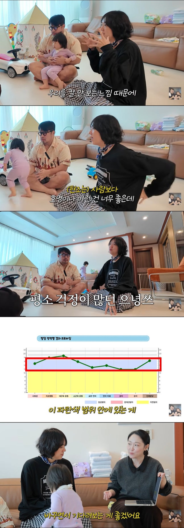  강재준 이은형 아들 현조 발달검사 결과는? “말이 느린 거 아니냐” 육아 고민 눈물 고백 