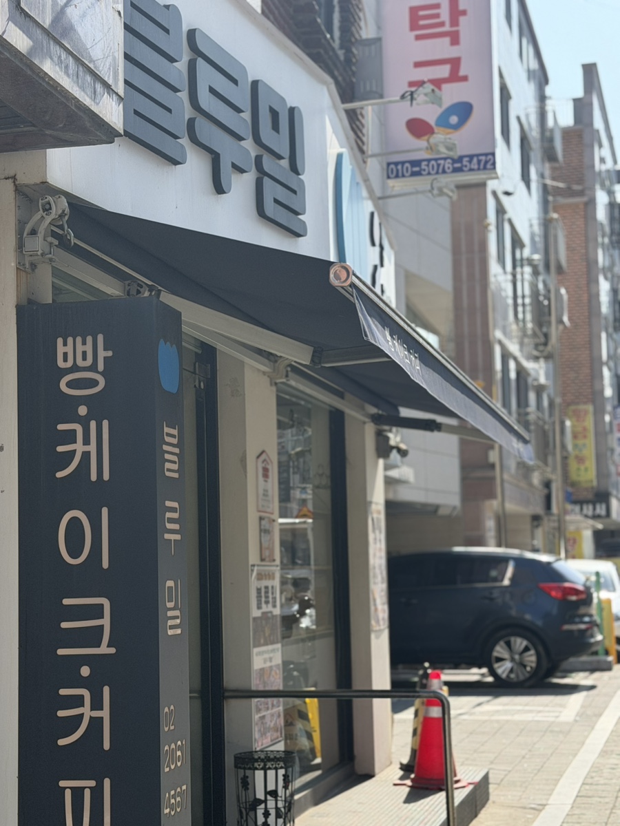 블루밀 사진 2