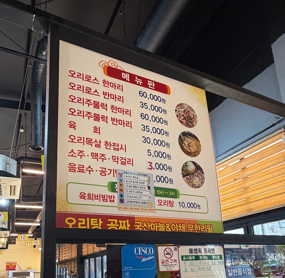 오리한국별관 수완점 사진 5