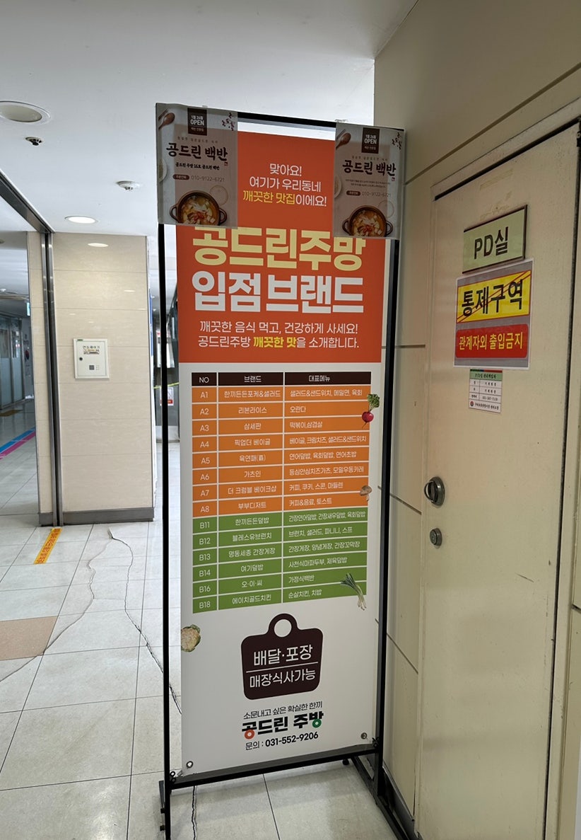 블레스유브런치 사진 4