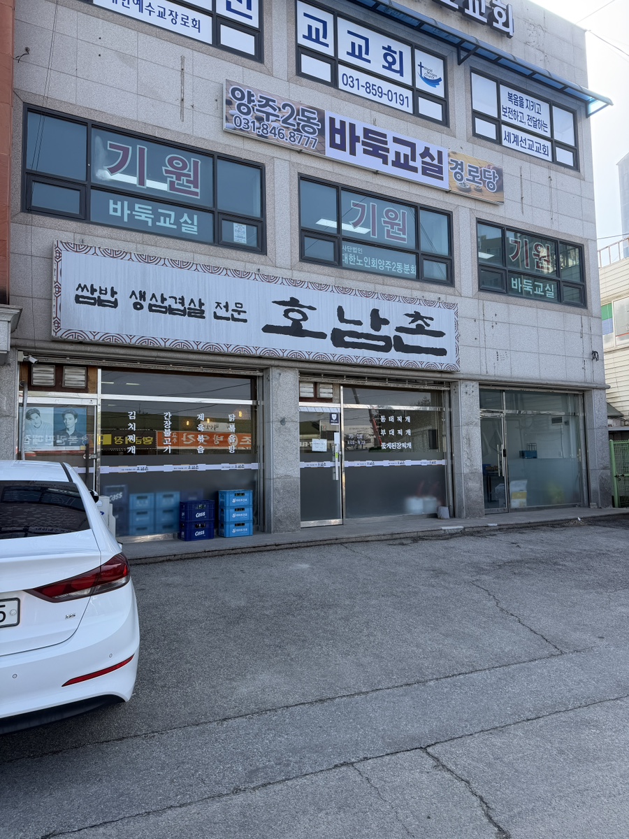 호남촌 사진 3