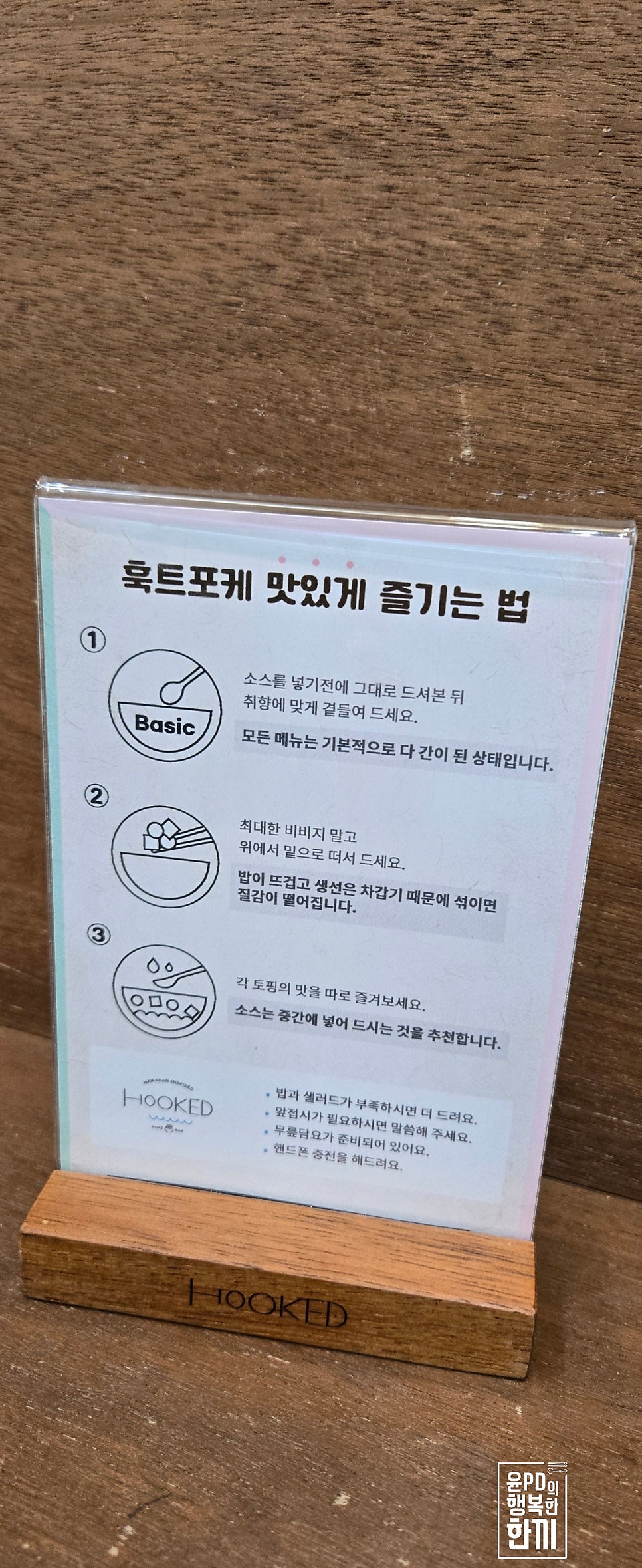 훅트포케 목동점 사진 5