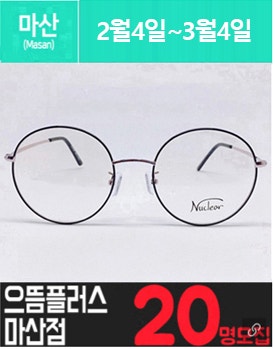 합.성.동에 위치한 고가 안.경 체험단을 소개해주세요