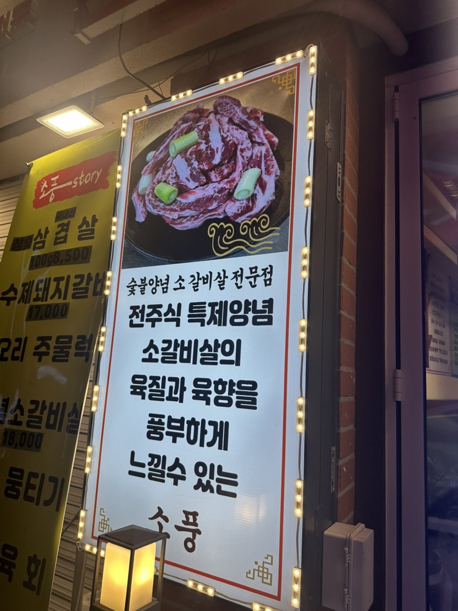 소풍 아차산점 사진 3
