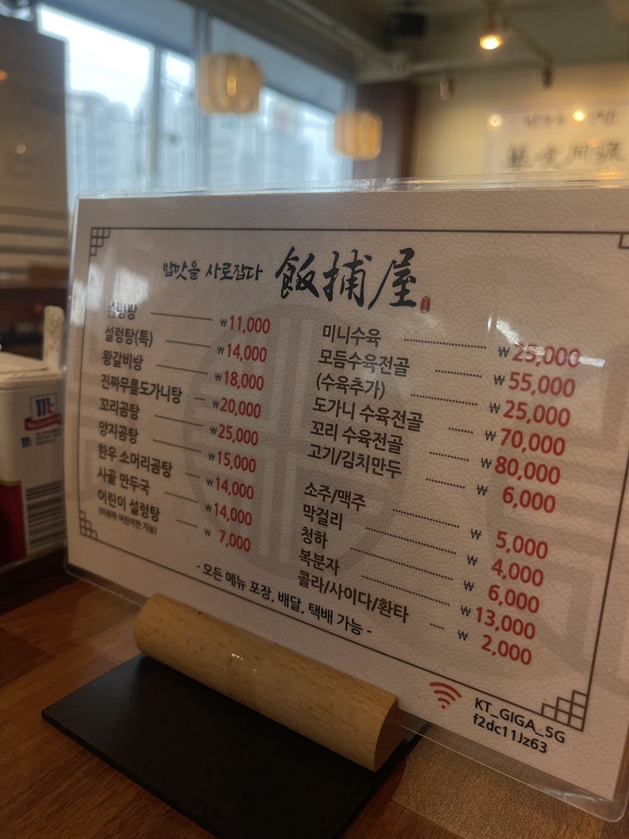 반포옥설렁탕 사진 4