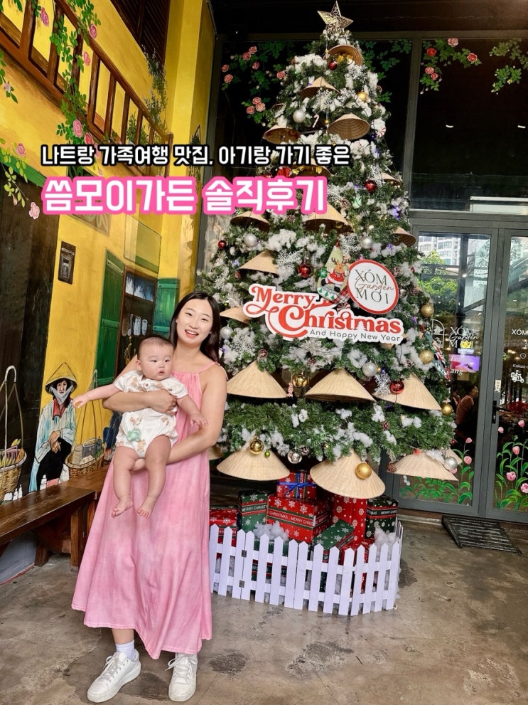  나트랑 가족여행 맛집, 아기랑 가기 좋은 씀모이가든 솔직 후기