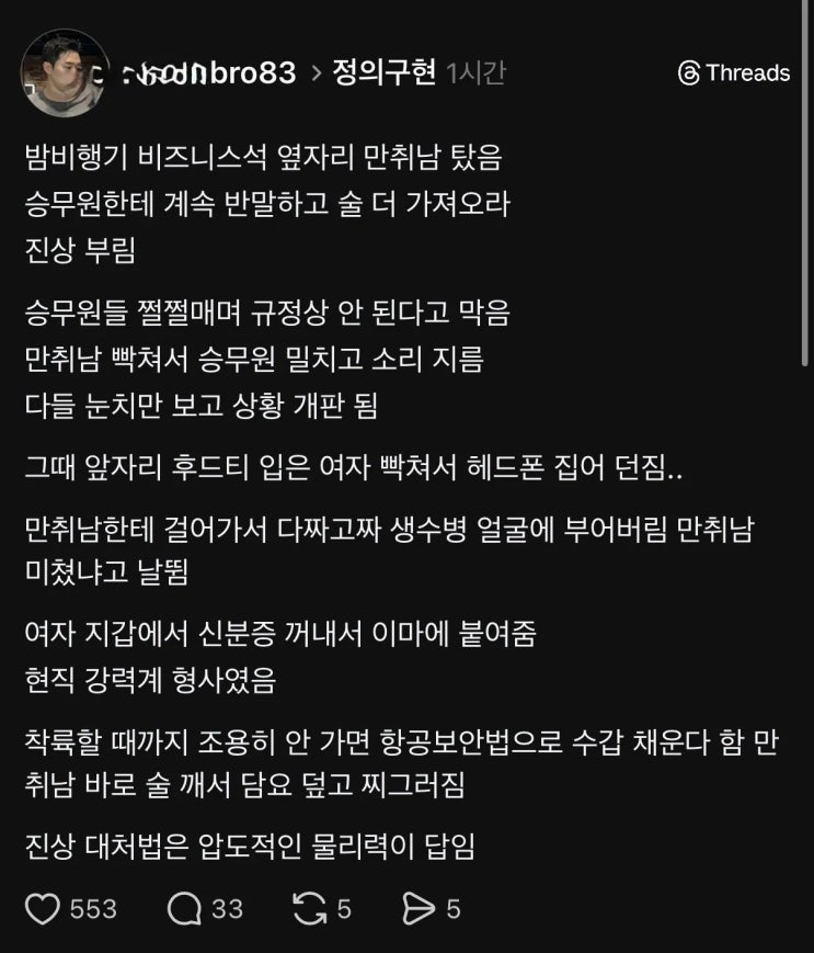  개쩌는 대한민국 강력계 여자형사 위엄