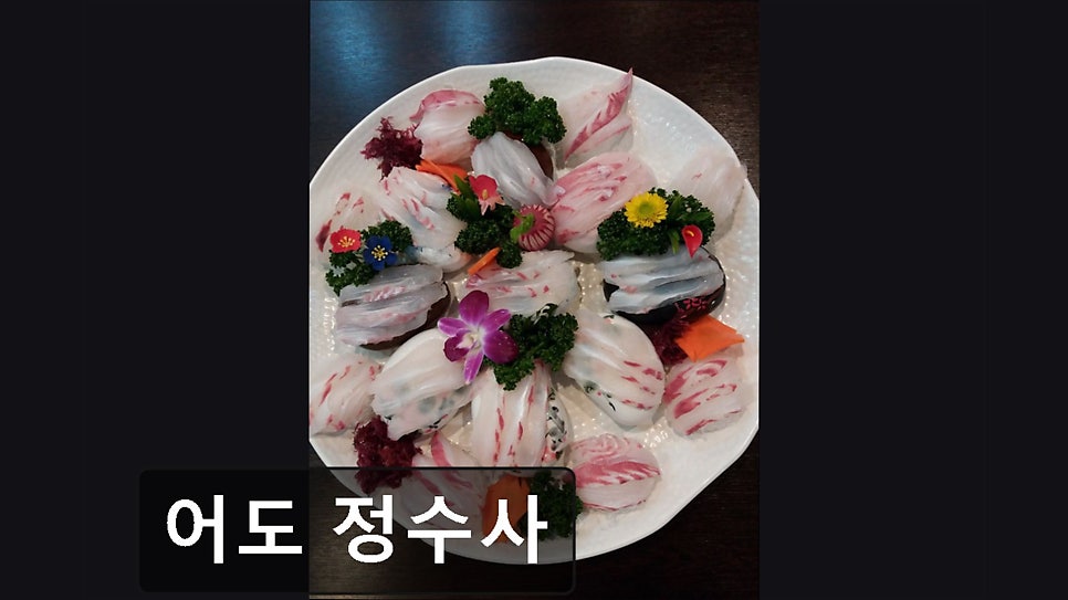어도 정수사 사진 1
