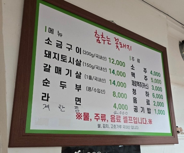 춤추는꽃돼지 사진 2