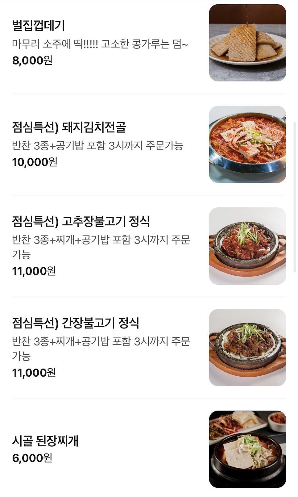 목돈72 난곡점 사진 4