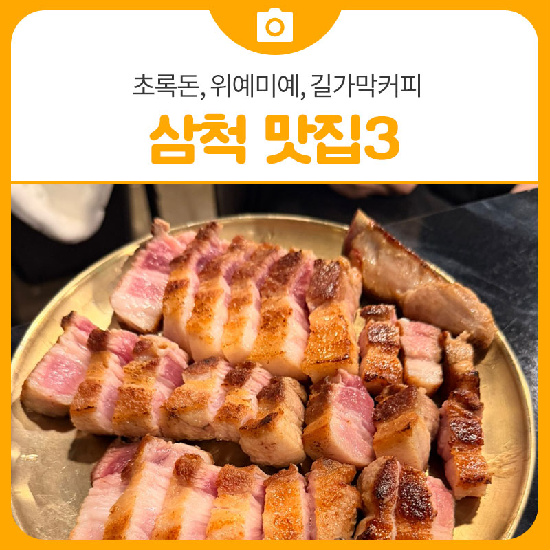 위예미예 사진 1