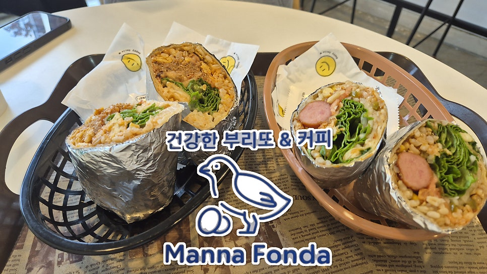 만나폰다 사진 1