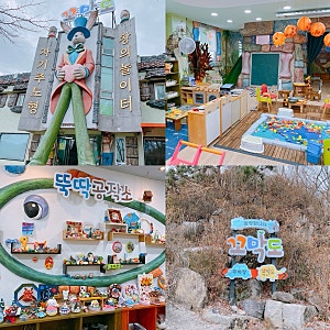 창원키즈카페 창의놀이터 북면키카 아이들의 천국