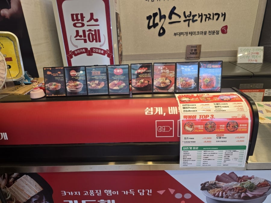 땅스부대찌개 태안점 사진 6
