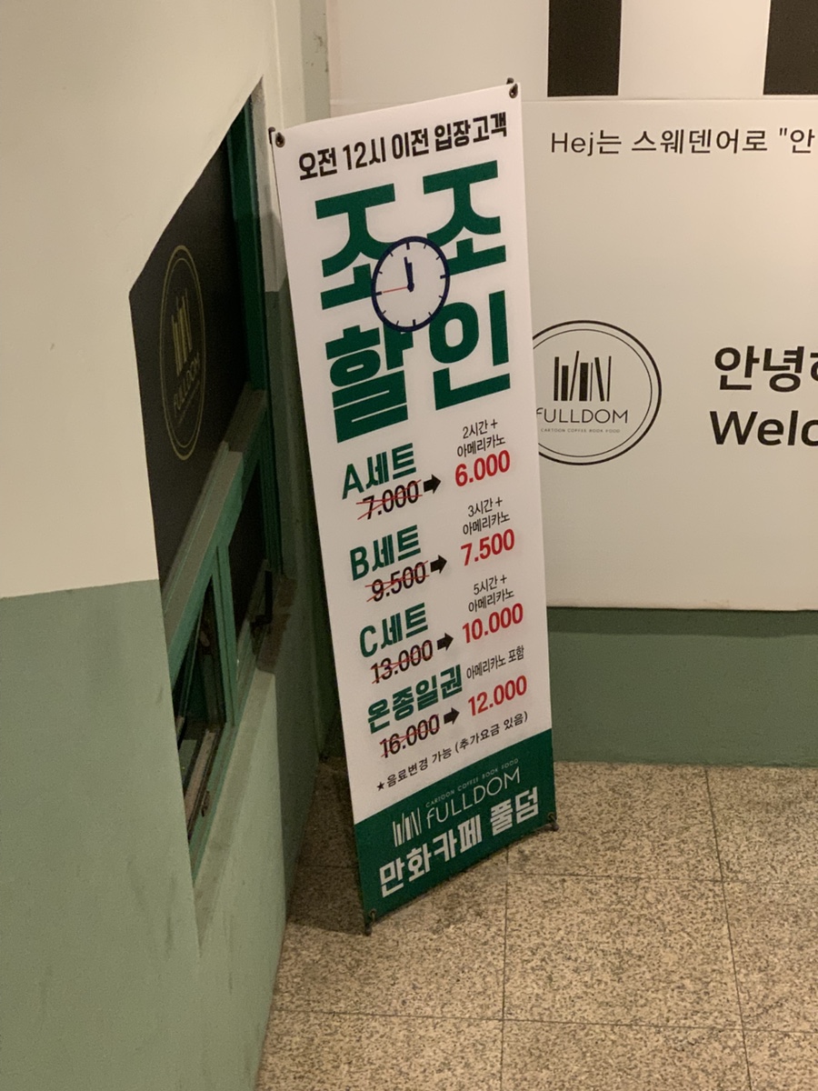 풀덤 풍암점 사진 2