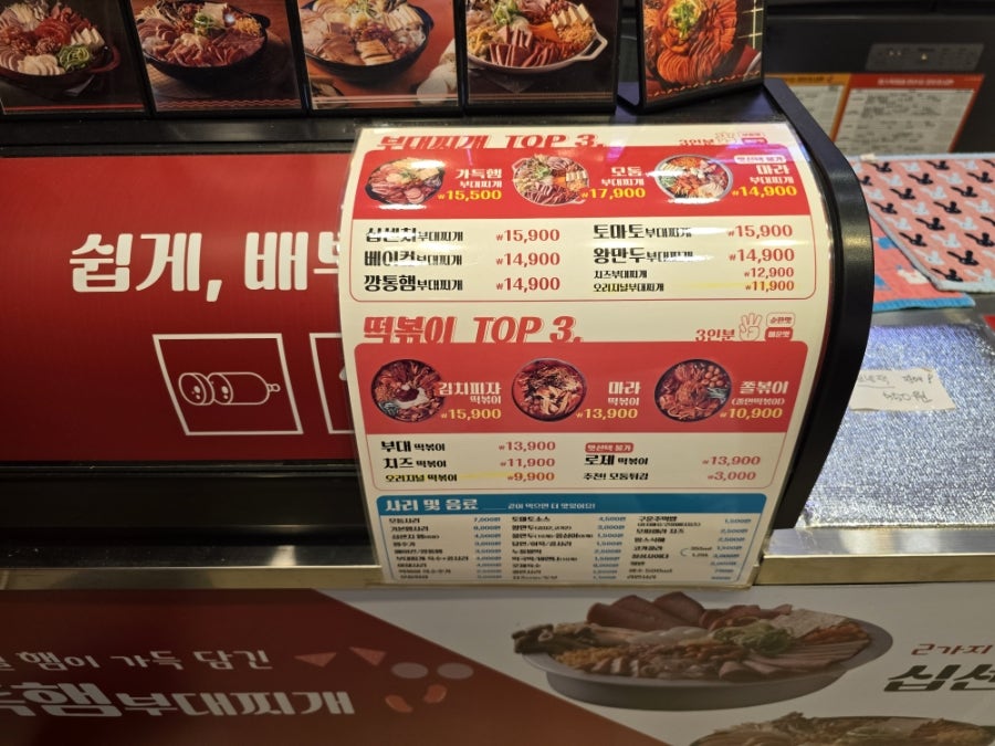 땅스부대찌개 태안점 사진 8