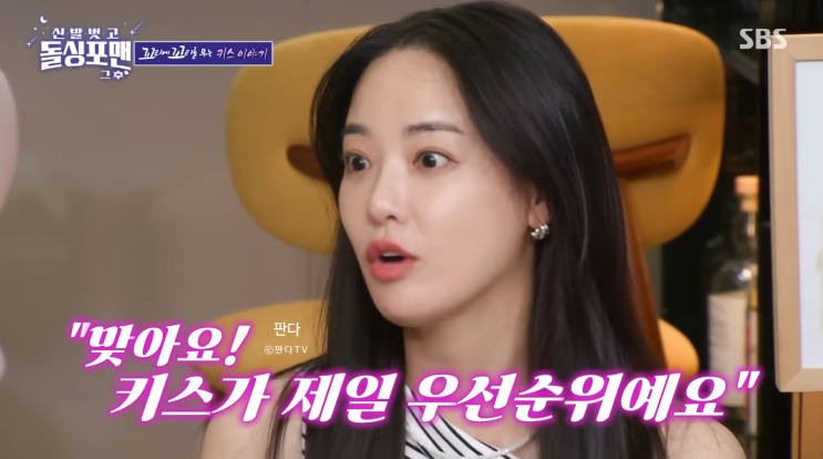  지디와 6번 열애설? 이주연의 파격적인 키스 조건