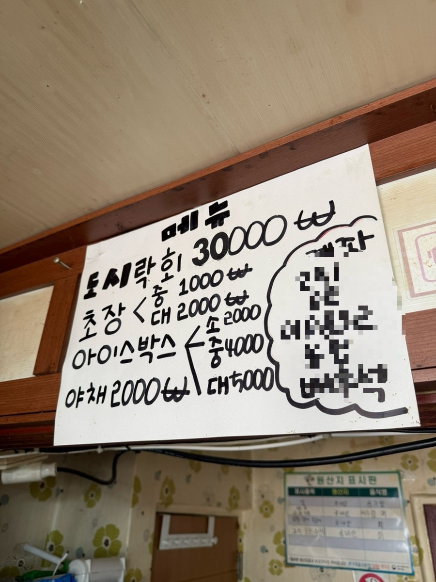 갯방구횟집 사진 3