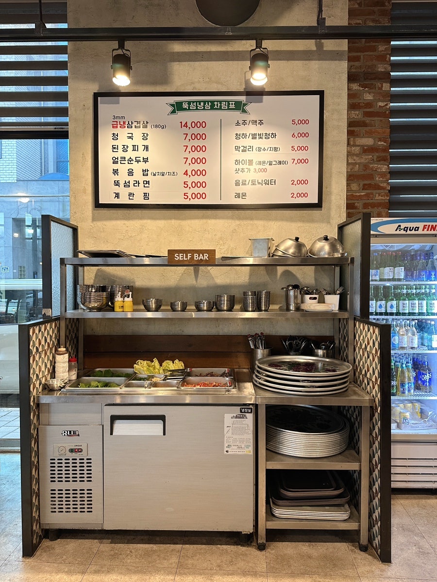 뚝섬냉삼 사진 5