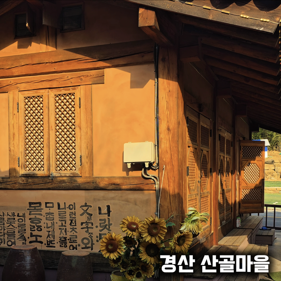 산골마을 사진 1