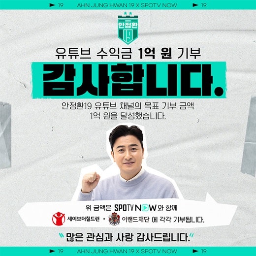 안정환 피자집 창업 논란 해명. '안정환19' 레코드 피자 기부 프로젝트 진실 정리