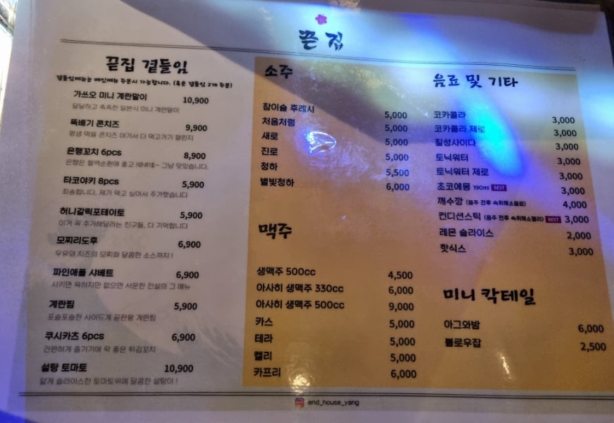 끋집 사진 3