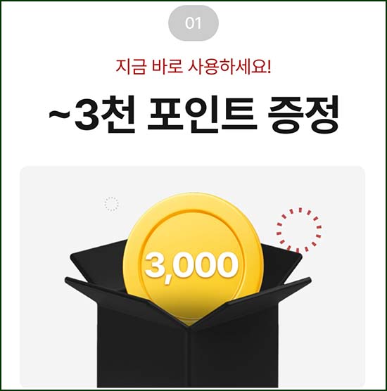  포스티 포포데이(랜덤 적립금~3천p)즉당~03.04
