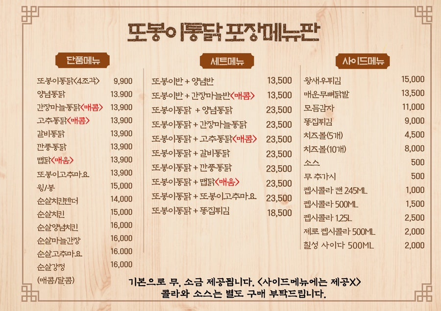 또봉이통닭 부산부곡점 사진 2