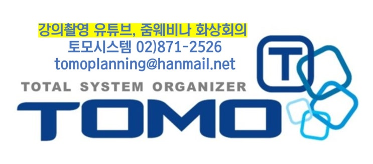  충북 오송 온라인 세미나 유튜브 송출 강의촬영 전문 대행 업체
