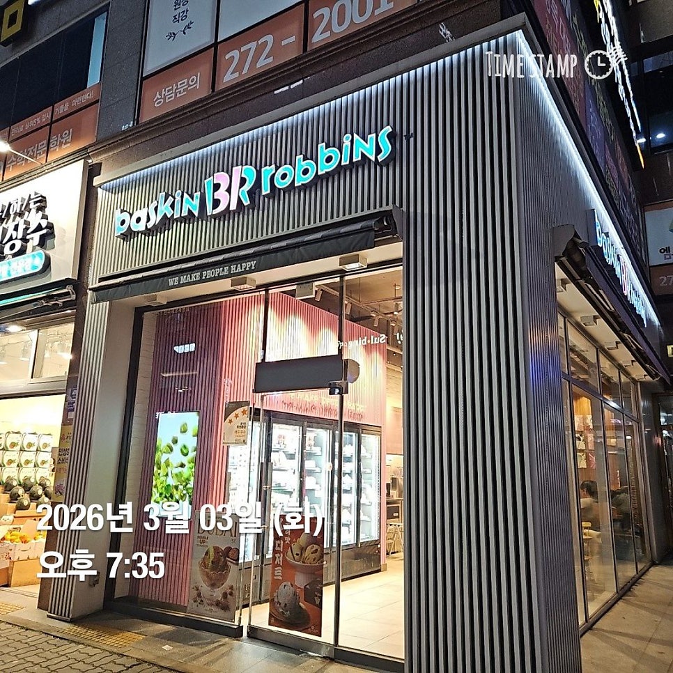 배스킨라빈스 전주에코세병점 사진 1