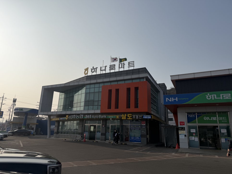 서강화농협하나로마트 양사점 사진 2