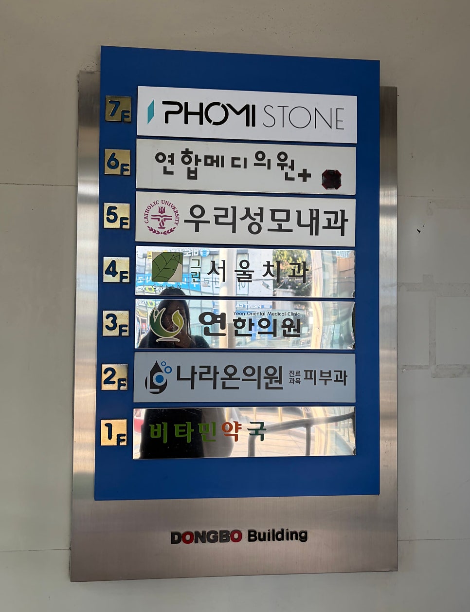 그린서울치과의원 사진 4