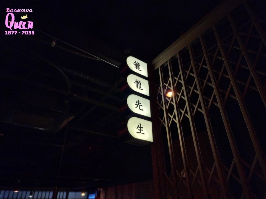 용용선생 검단사거리점 사진 6