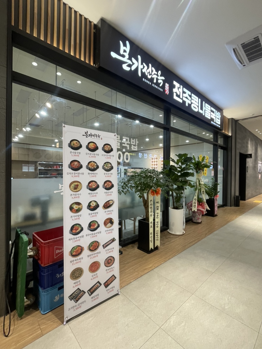 본가전주옥 향동데시앙점 사진 2