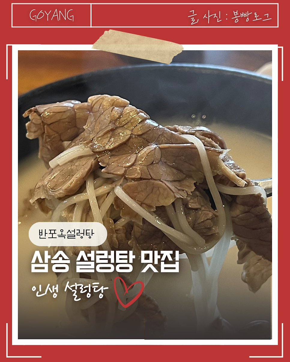 반포옥설렁탕 사진 1