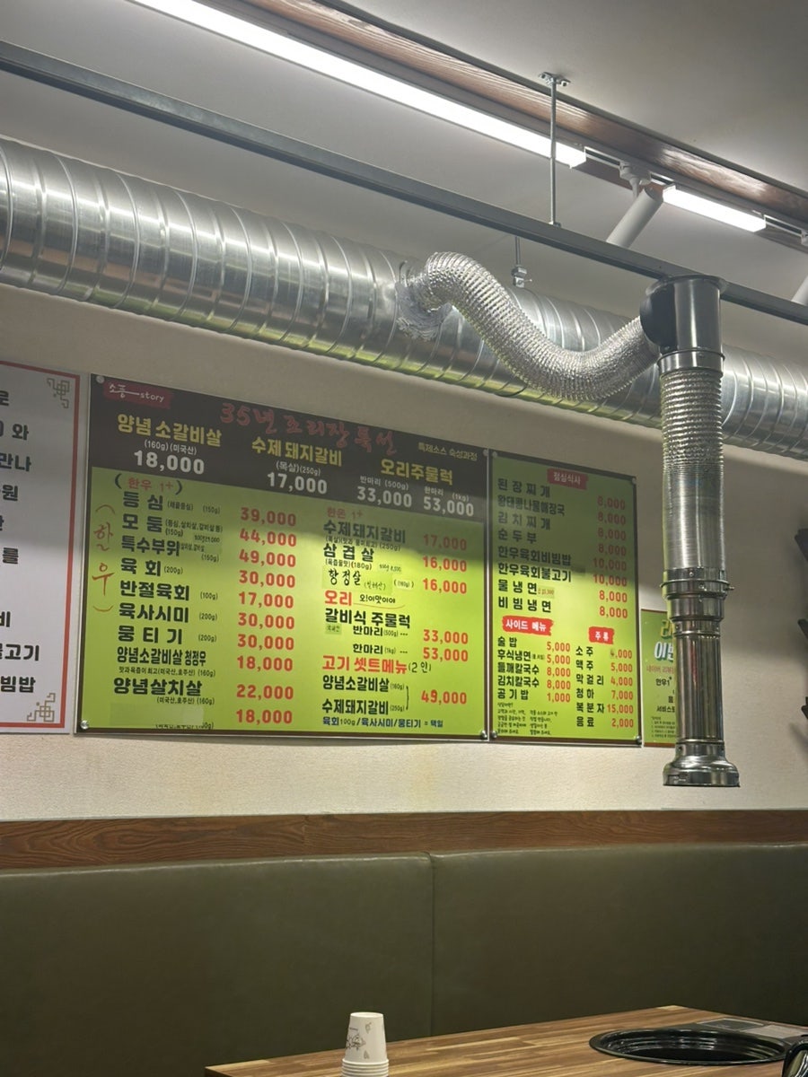 소풍 아차산점 사진 5