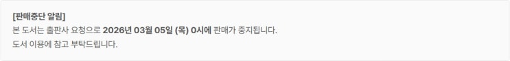  판매중지) 김로제-참회의 화요일 (3/4)