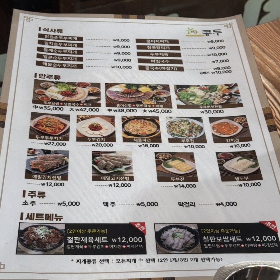 콩두 기흥구청점 사진 3