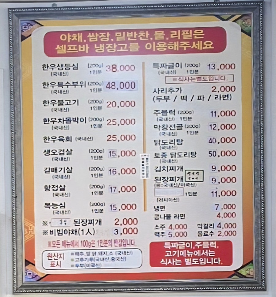 산척정육식당 사진 4