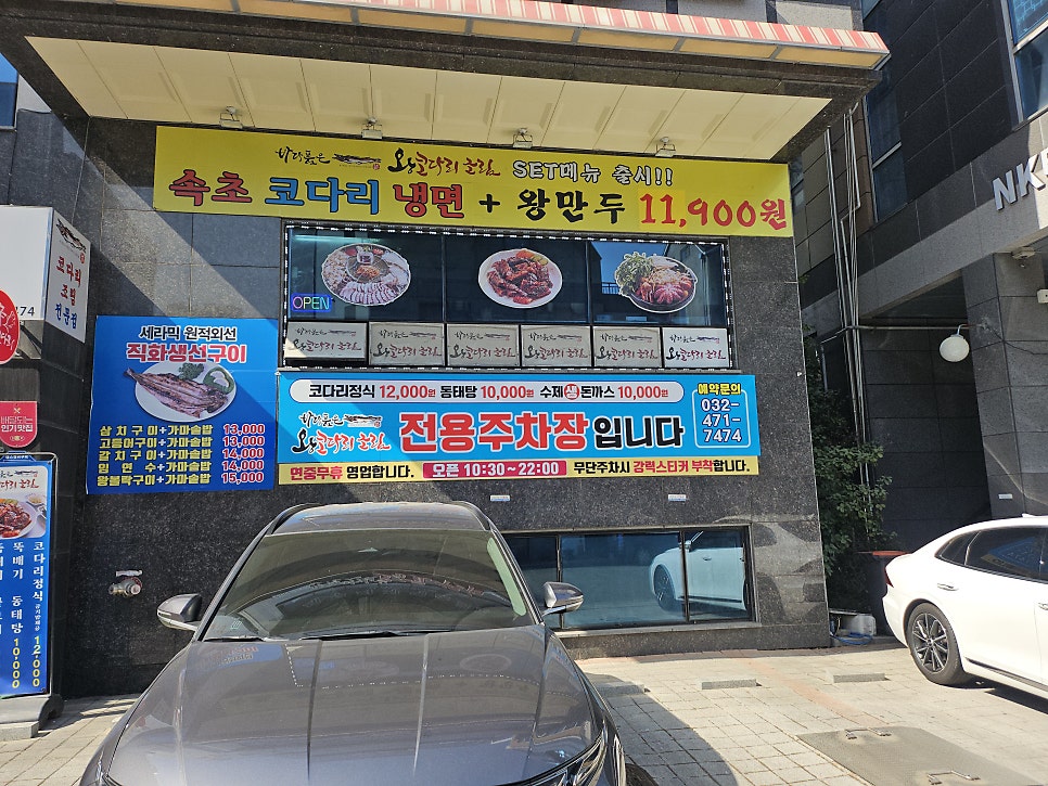 바다품은왕코다리조림 사진 1