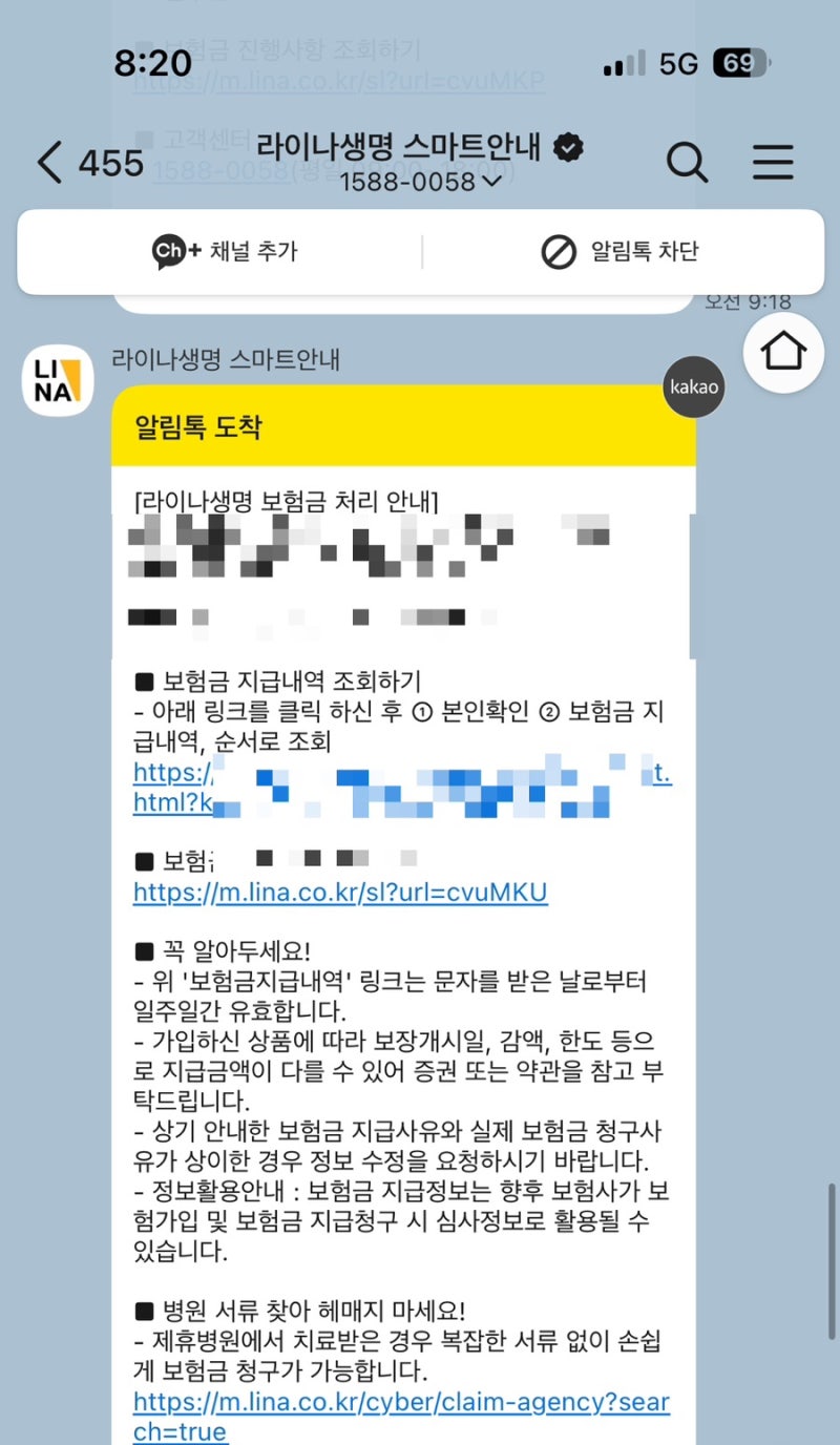 라이나 치아보험 보험금 청구 후기｜청구 방법부터 보험금 수령까지 하루만에