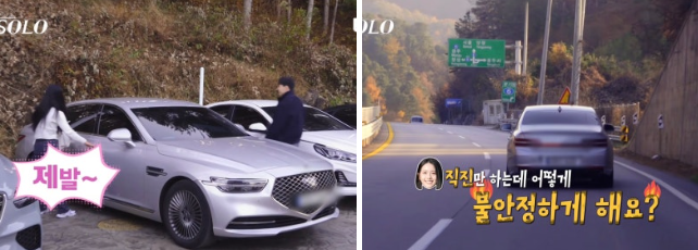 나솔 30기 영식, 제네시스 G90 친구 차 빌려왔나? 유종도 모르는 '무면허급' 운전 논란