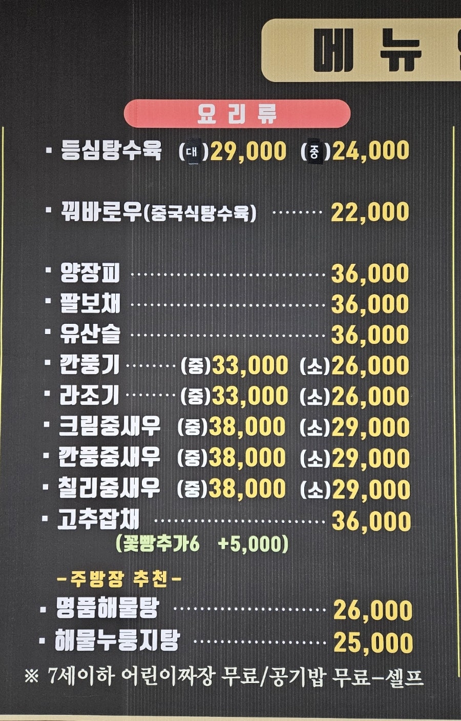 호이반점 짜장인가짬뽕인가 사진 4
